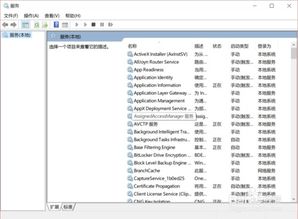 如何打开Windows 10系统服务界面的两种方法？ 4