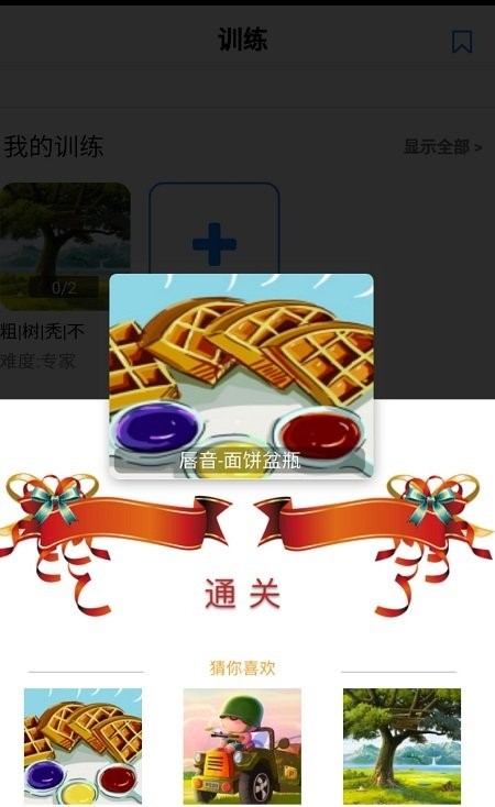 口才训练社APP