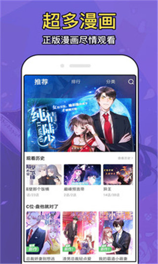 age动漫 截图1