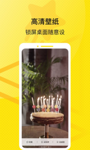 星星壁纸 截图3