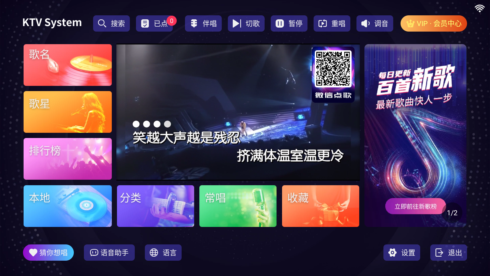 想唱就唱TV 截图5