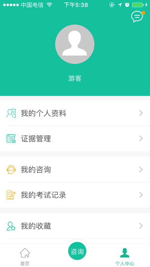 法治电网app