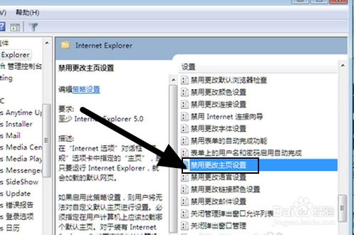 IE浏览器主页被劫持？轻松解决hao123、2345主页无法更改问题！ 2