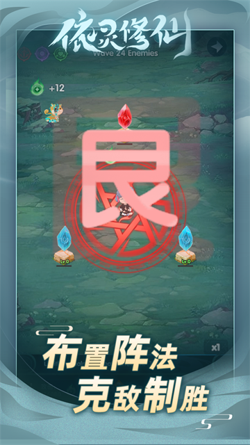 依灵修仙免广告版 截图3