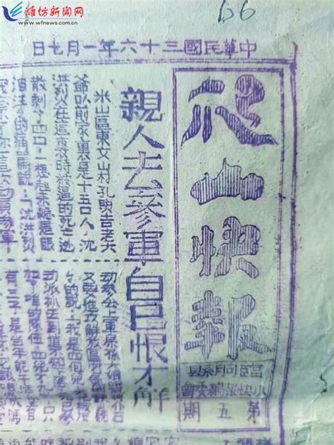 潍坊报业大揭秘：究竟有哪些报纸？ 1