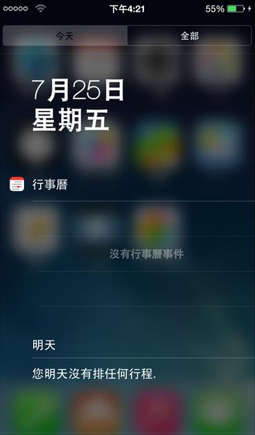 手机全局透明壁纸app