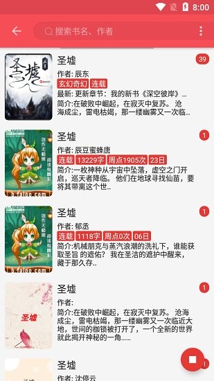 心动阅读免费版 截图2