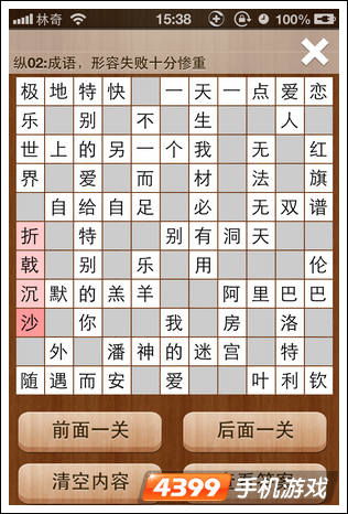 解锁智慧迷宫：疯狂填字21-30关全攻略及详细解析 3