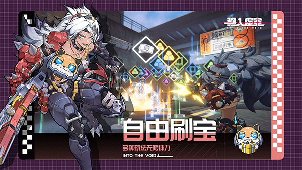 驱入虚空手游 截图3