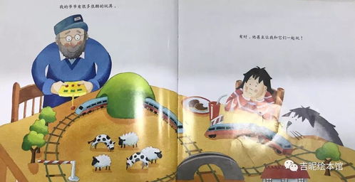 爷爷的那些令人惊叹的本领 2