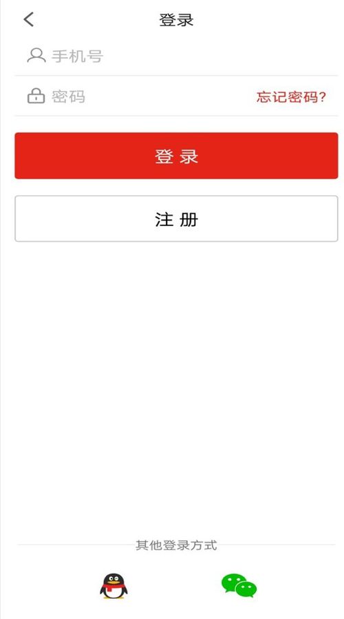 一键清除农民日报APP历史记录的方法 2