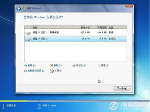 Win7系统崩溃怎么办？一键解锁重装Win7的全方法指南 2