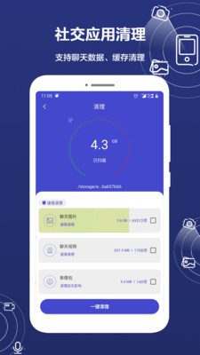 手机数据内存恢复精灵 截图3