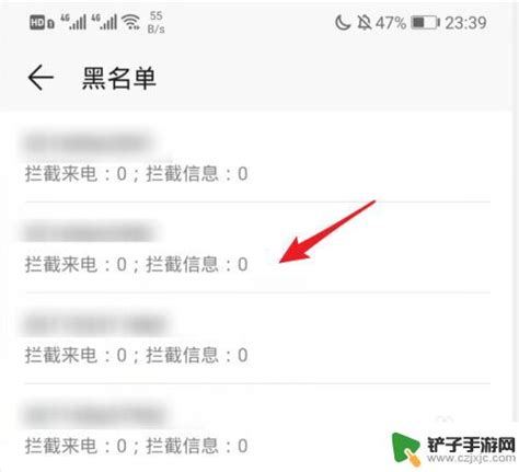 揭秘：如何轻松查找手机黑名单信息 1
