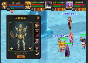 揭秘魔域2.4无敌版：震撼战斗特效与珍稀物品全解析 3