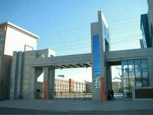 围场县第一中学怎么样？ 3
