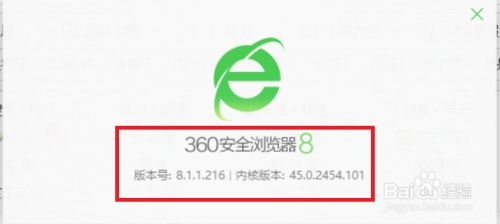 怎样下载并安装360浏览器8.1版本？ 2