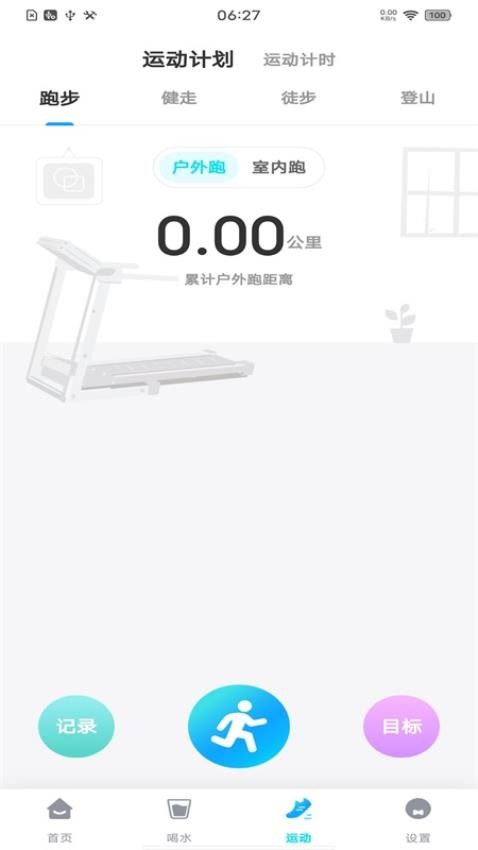 每日走路多多APP 截图4