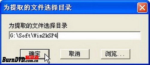 如何在Windows 2000 Server系统盘上集成SP4更新程序？ 1