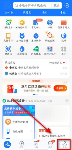 如何在乐动力APP上绑定自己的支付宝账号？ 3