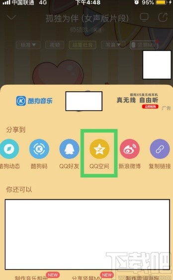 酷狗音乐APP歌曲发布指南 2