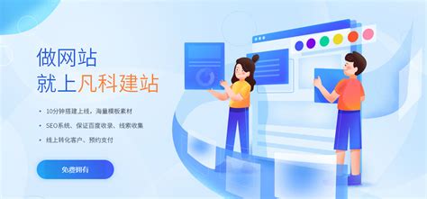 哪个建站平台比较好？ 4
