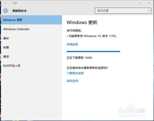 WIN10系统更新步骤指南 4