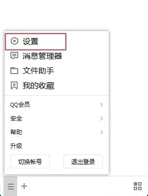 如何取消QQ宠物的自动登录并删除它？ 2