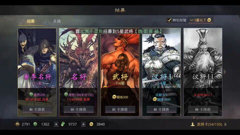 揭秘：率土S2赛季具体何时落幕？ 3