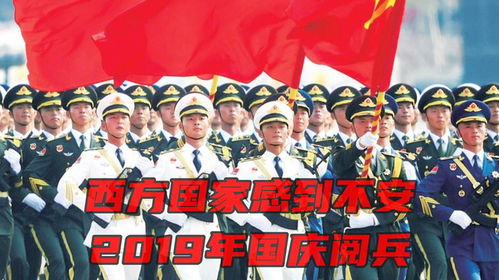 2019国庆大阅兵直播观看方法 3