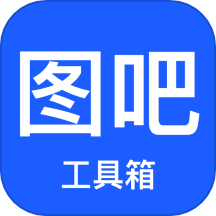 图吧工具箱 v1.2