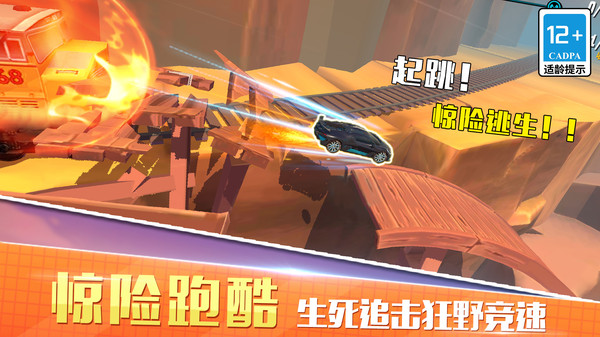 狂野飞车竞速游戏 截图2