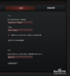 如何解决DOTA2更新暂停，无法开启游戏的困扰？ 2