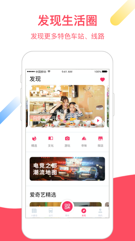 metro大都会 截图4