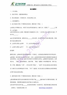 揭秘：暗示的同义词及其微妙差异 2