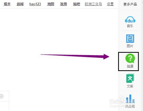 探寻百度账号中“我的提问”藏身何处 2