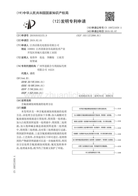 如何处理蚀刻废液？方法简介 3