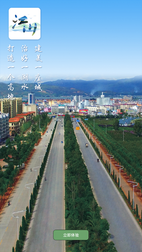 江川星云 截图3