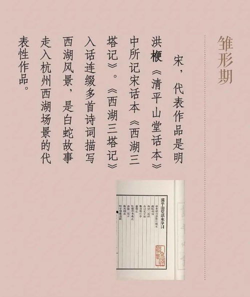 双簧起源于哪个朝代？原名叫什么？ 2