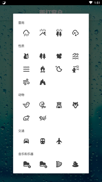 睡眠声音 截图2