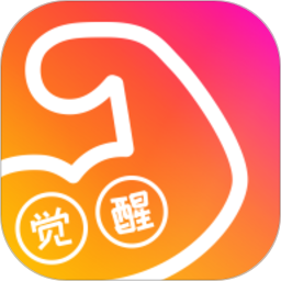 身材觉醒 v1.9