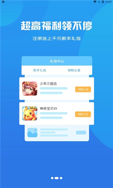 红游联盟APP