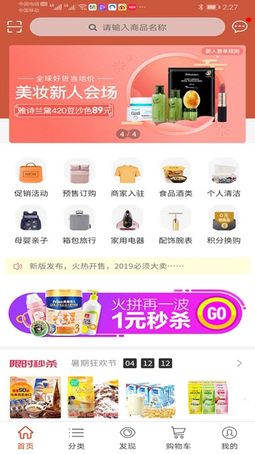 众潮商城app