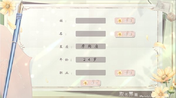 恋综心动狩猎完结版 截图1
