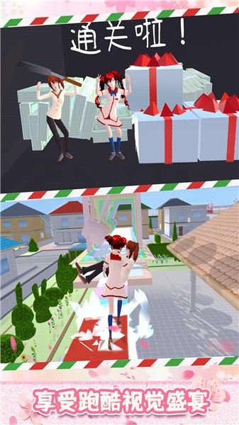 樱花跑酷模拟器 截图2