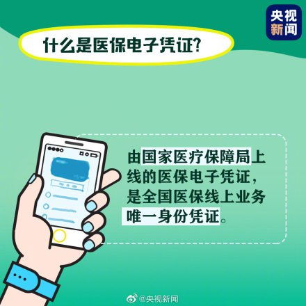 轻松掌握：网上缴纳医保费用的步骤 2