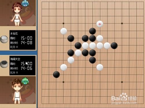 轻松学会下五子棋的技巧与策略 3