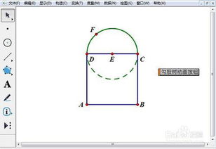 勾股树绘制教程：利用几何画板实现 1