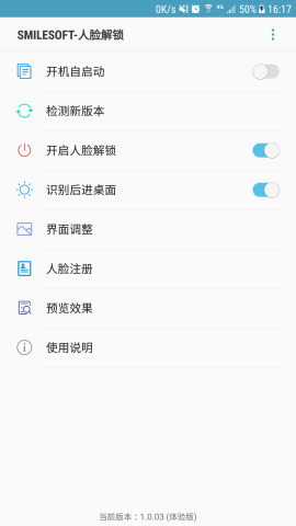 SmileSoft-人脸解锁中文版