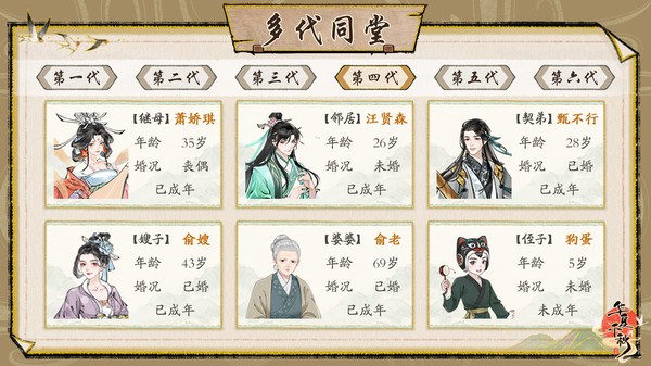 华夏千秋内置mod菜单版 截图3